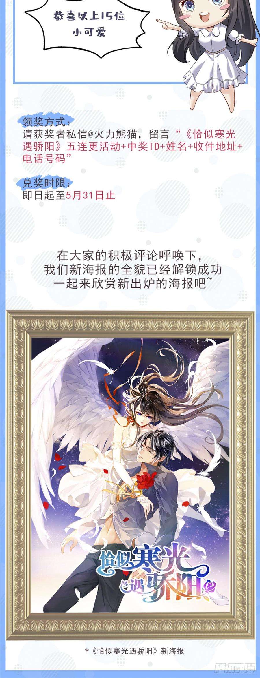 恰似寒光遇骄阳五十八话 粘人的目光