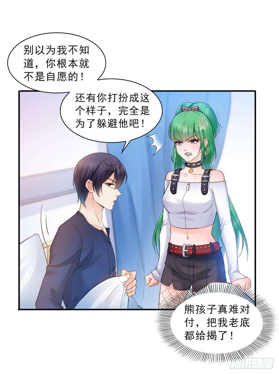 恰似寒光遇骄阳五十九话 不能满足的要求