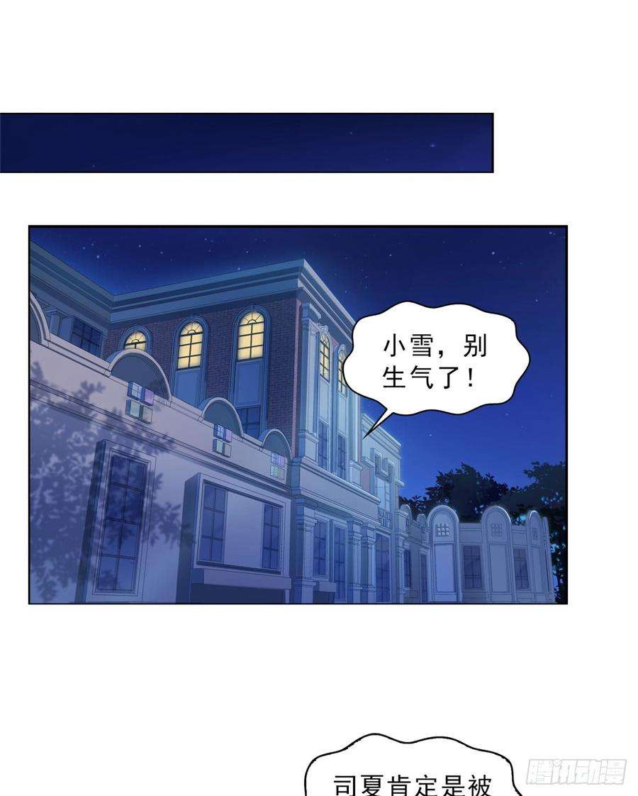 恰似寒光遇骄阳五十九话 不能满足的要求
