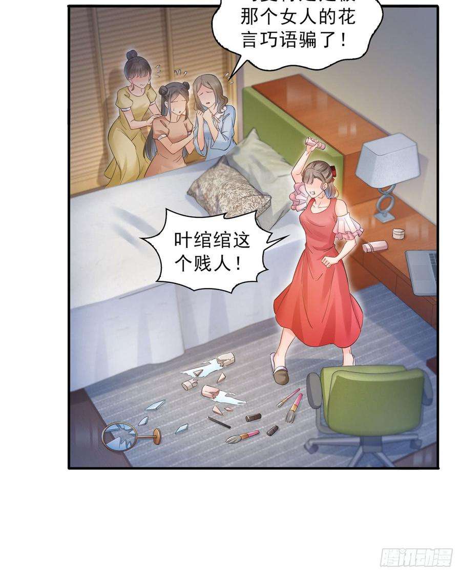 恰似寒光遇骄阳五十九话 不能满足的要求