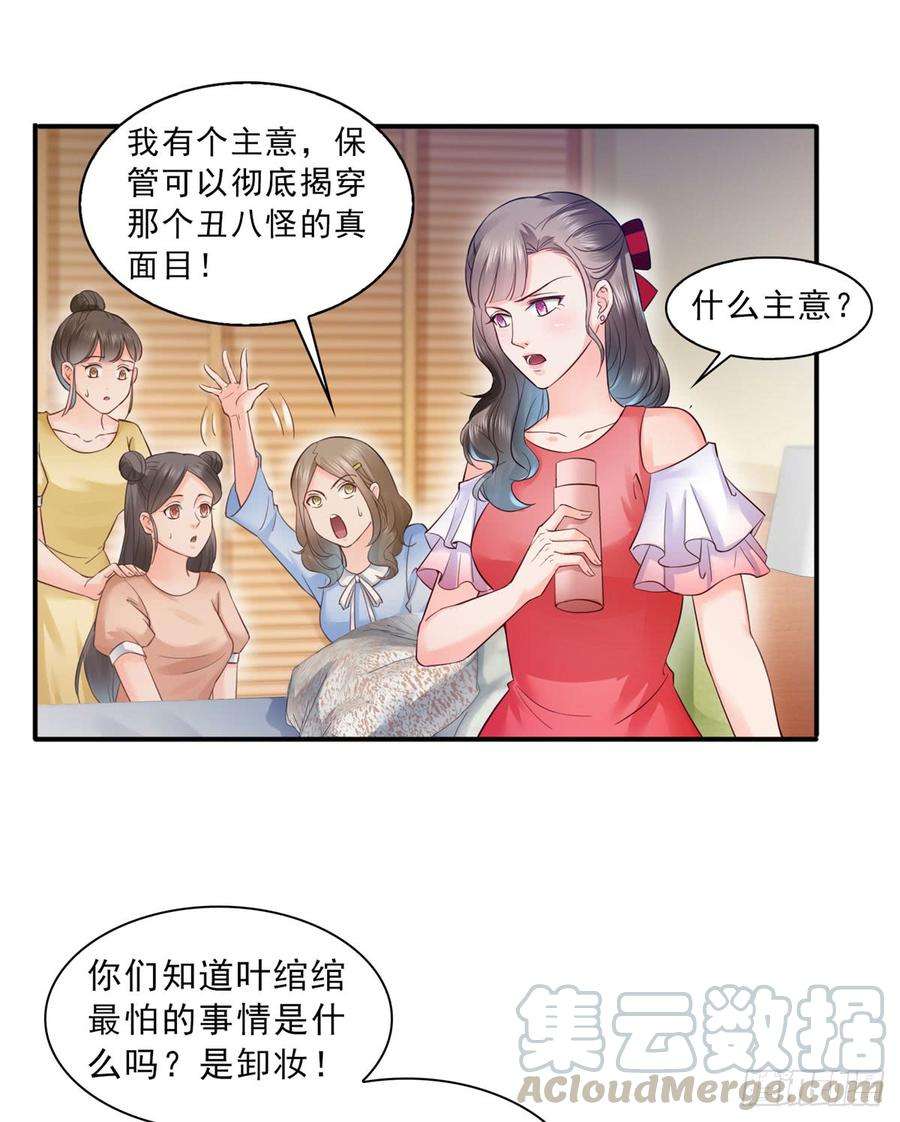 恰似寒光遇骄阳五十九话 不能满足的要求