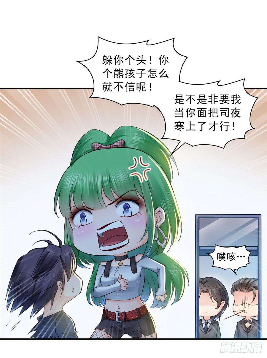 恰似寒光遇骄阳五十九话 不能满足的要求