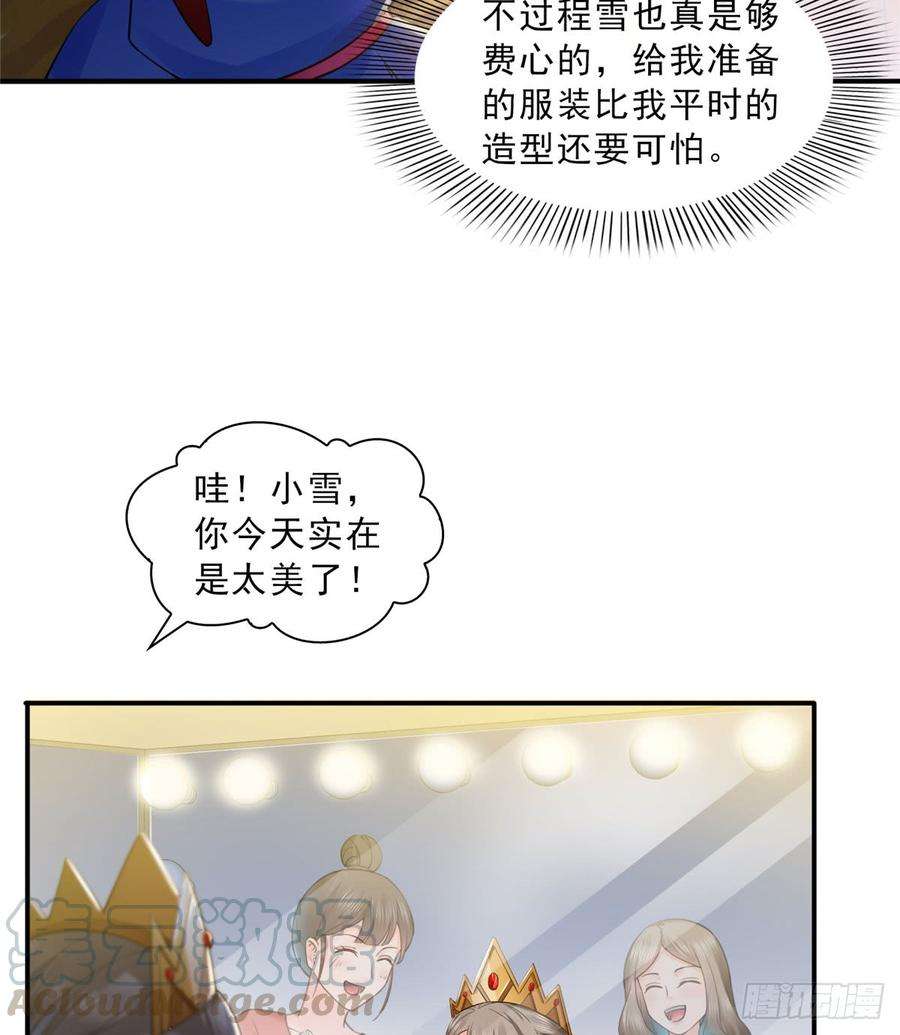 恰似寒光遇骄阳五十九话 不能满足的要求