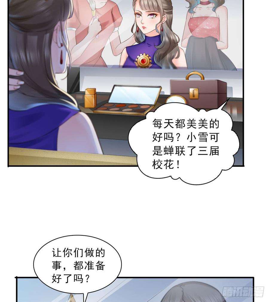 恰似寒光遇骄阳五十九话 不能满足的要求