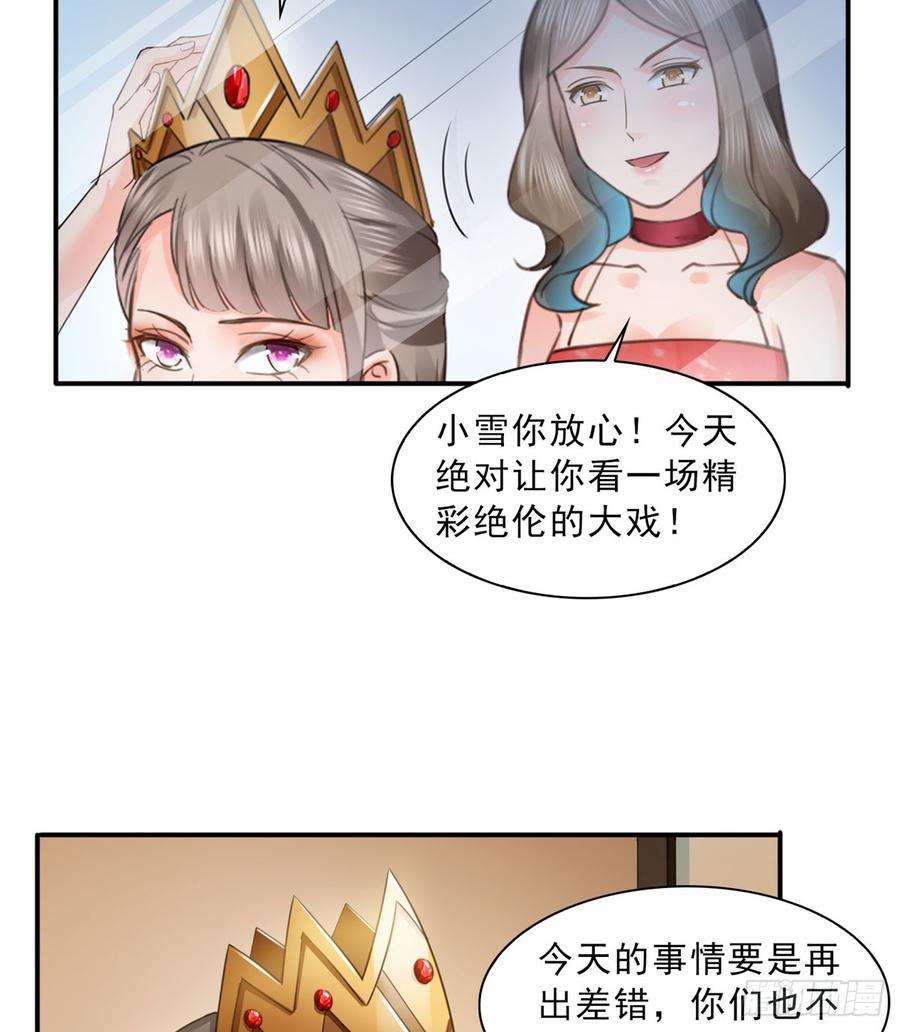 恰似寒光遇骄阳五十九话 不能满足的要求