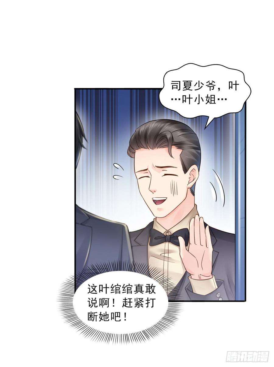 恰似寒光遇骄阳五十九话 不能满足的要求