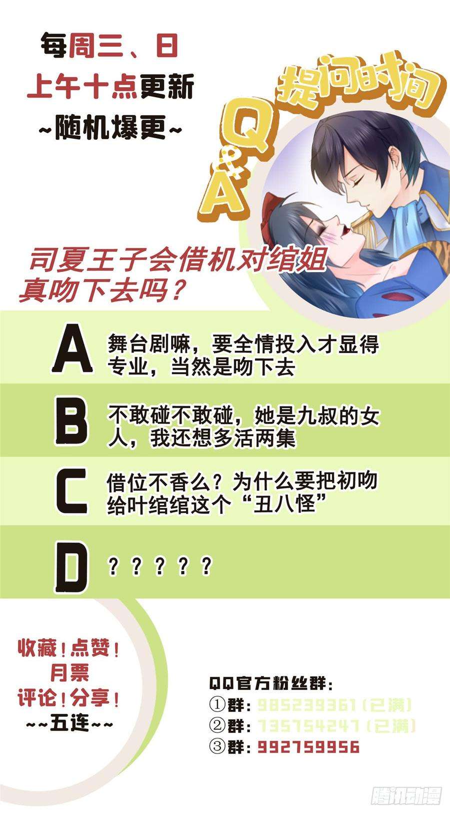 恰似寒光遇骄阳五十九话 不能满足的要求