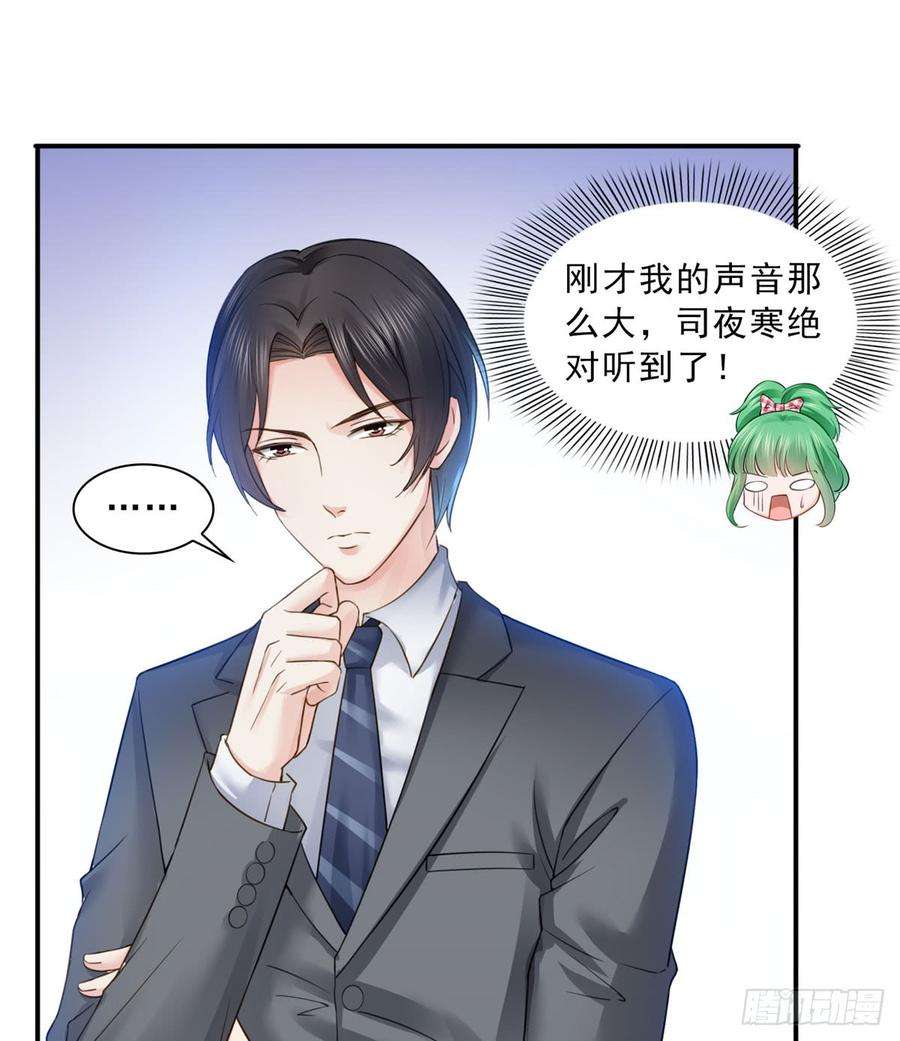 恰似寒光遇骄阳五十九话 不能满足的要求