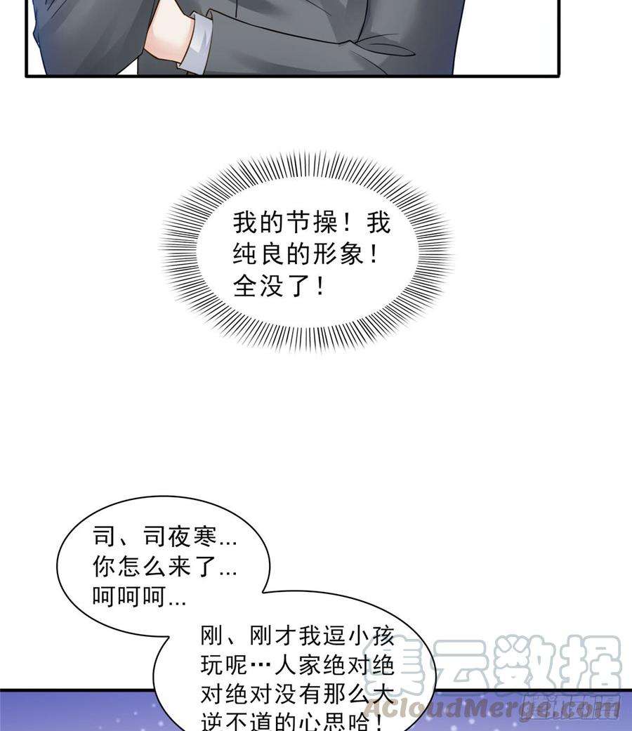 恰似寒光遇骄阳五十九话 不能满足的要求