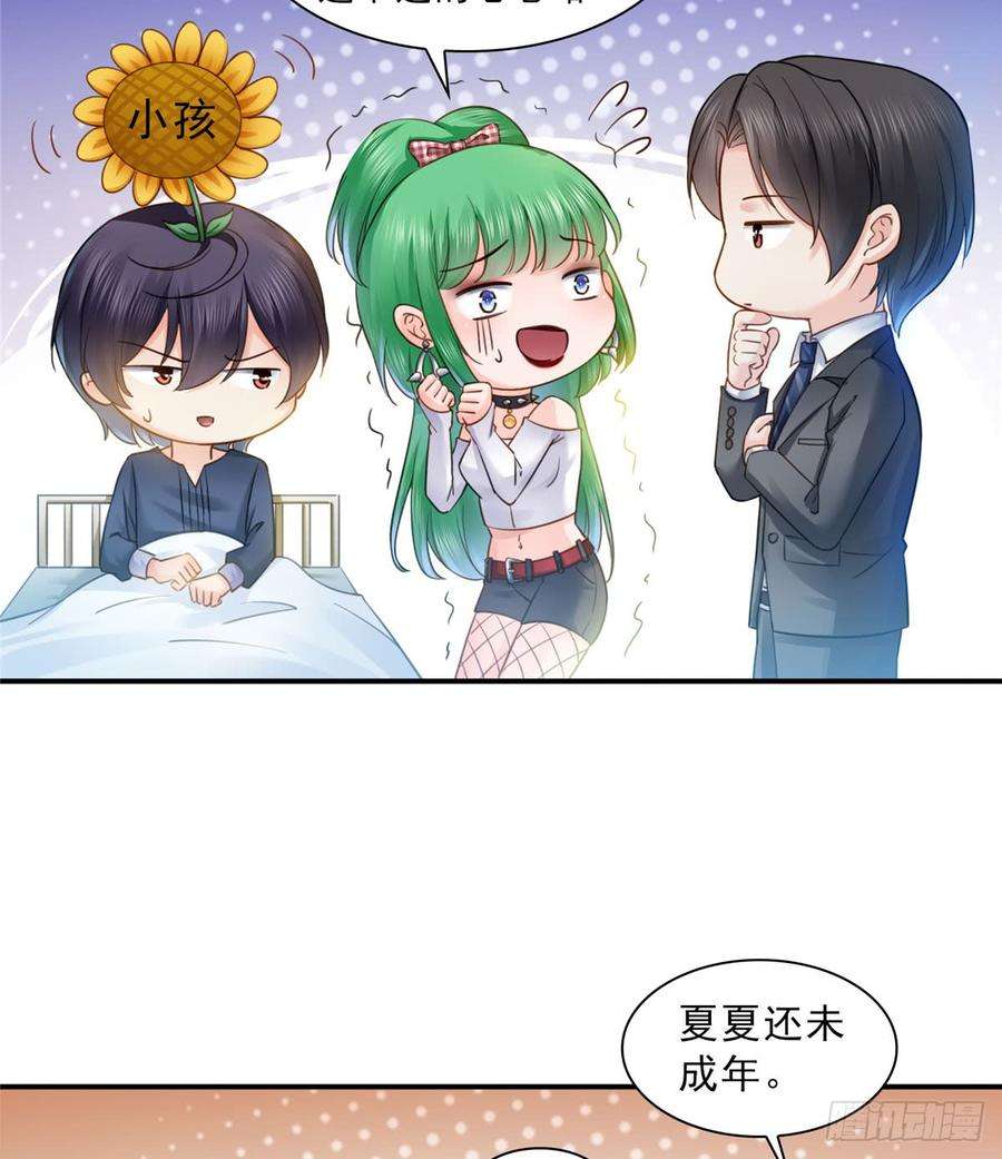 恰似寒光遇骄阳五十九话 不能满足的要求