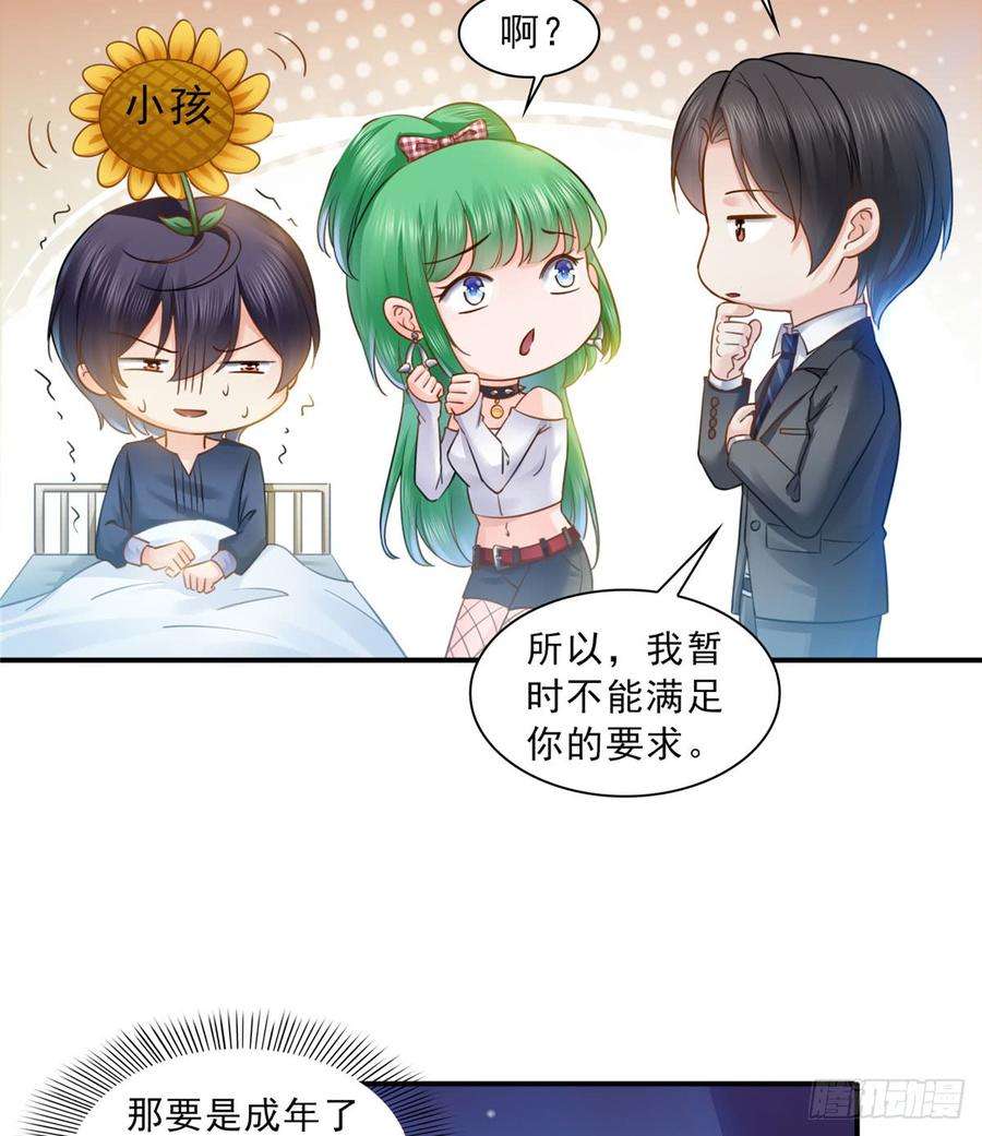 恰似寒光遇骄阳五十九话 不能满足的要求