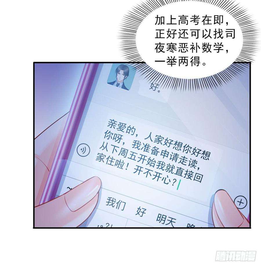 恰似寒光遇骄阳六十一话 展露之后