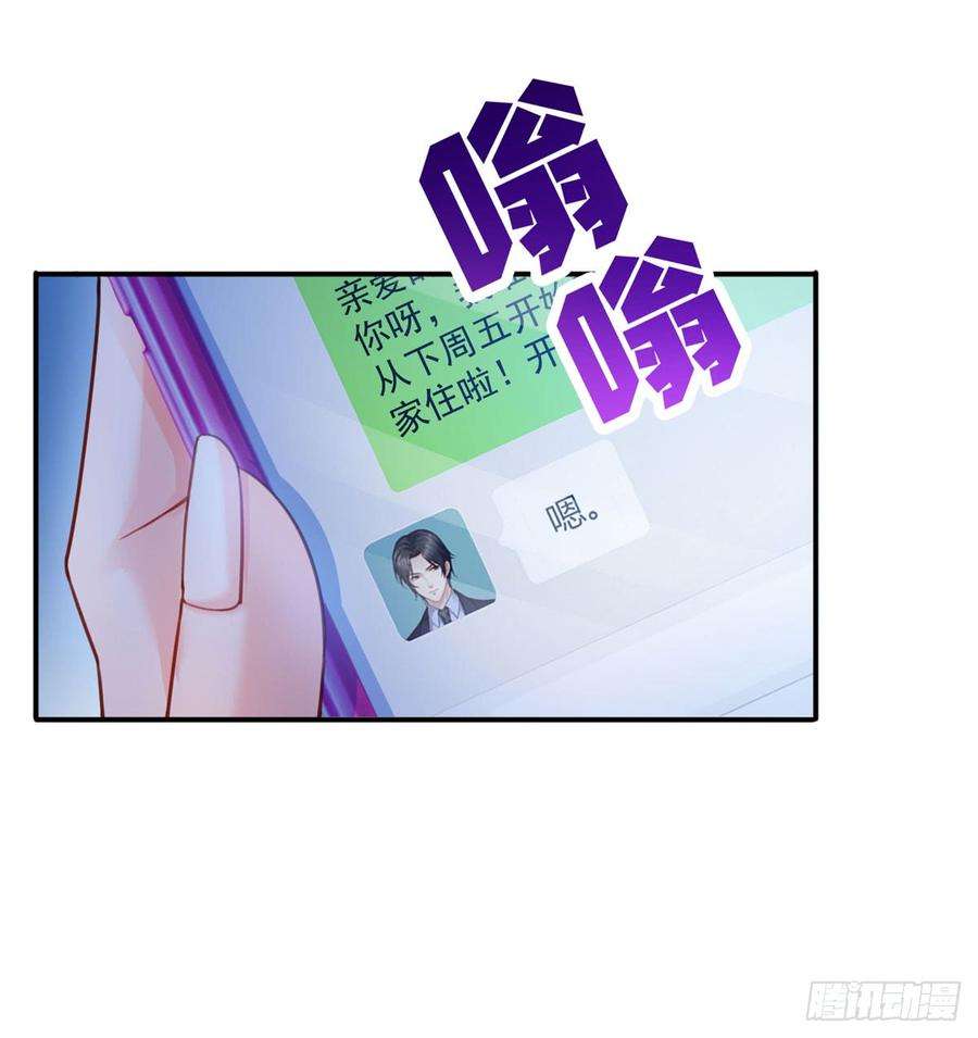 恰似寒光遇骄阳六十一话 展露之后