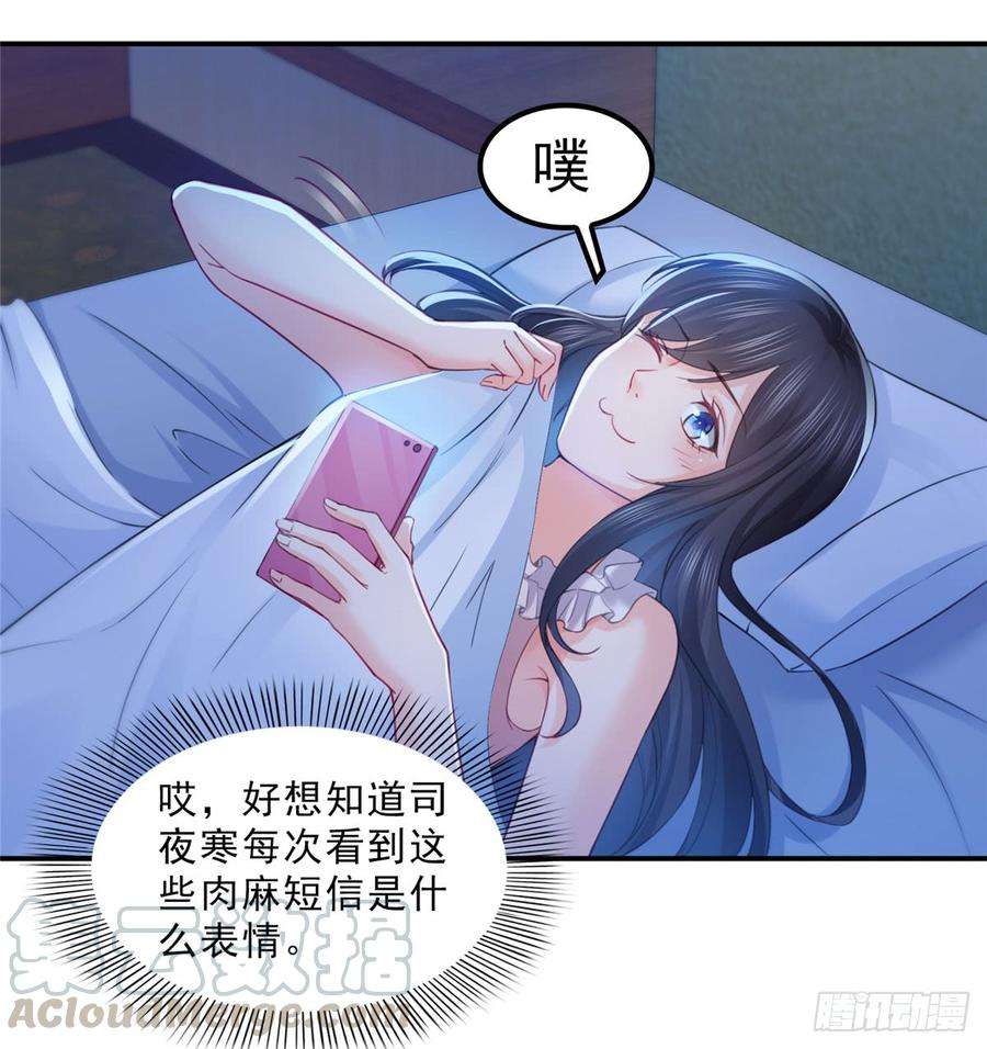 恰似寒光遇骄阳六十一话 展露之后