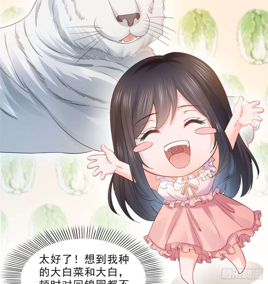 恰似寒光遇骄阳六十一话 展露之后
