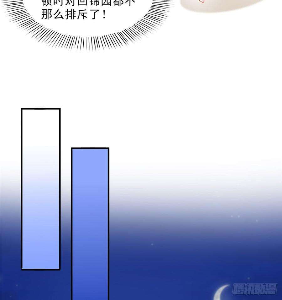 恰似寒光遇骄阳六十一话 展露之后