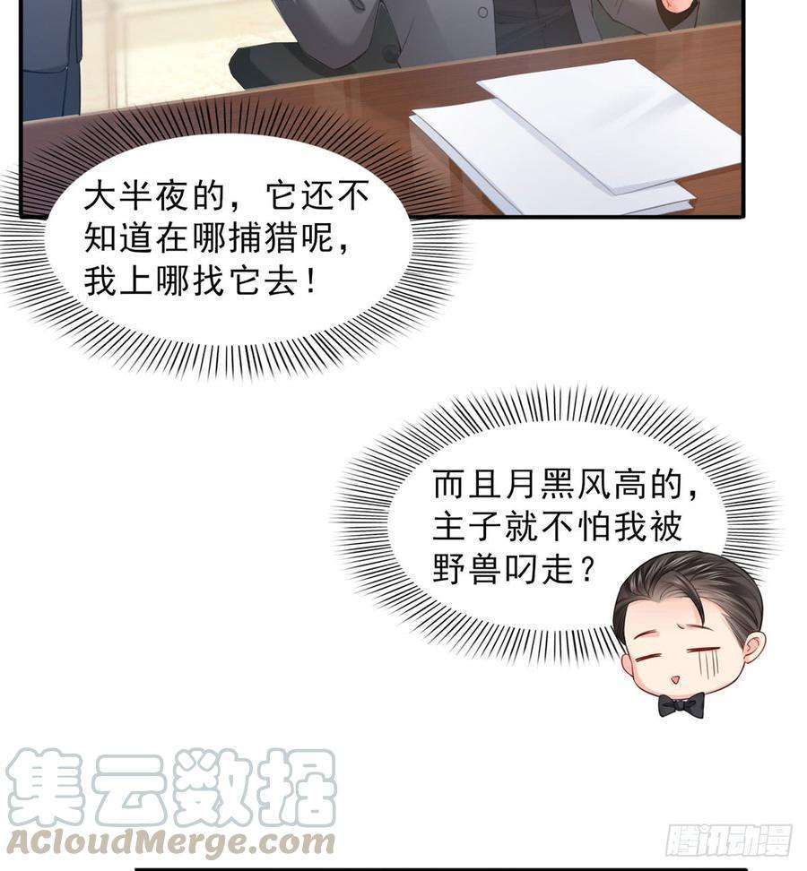 恰似寒光遇骄阳六十一话 展露之后