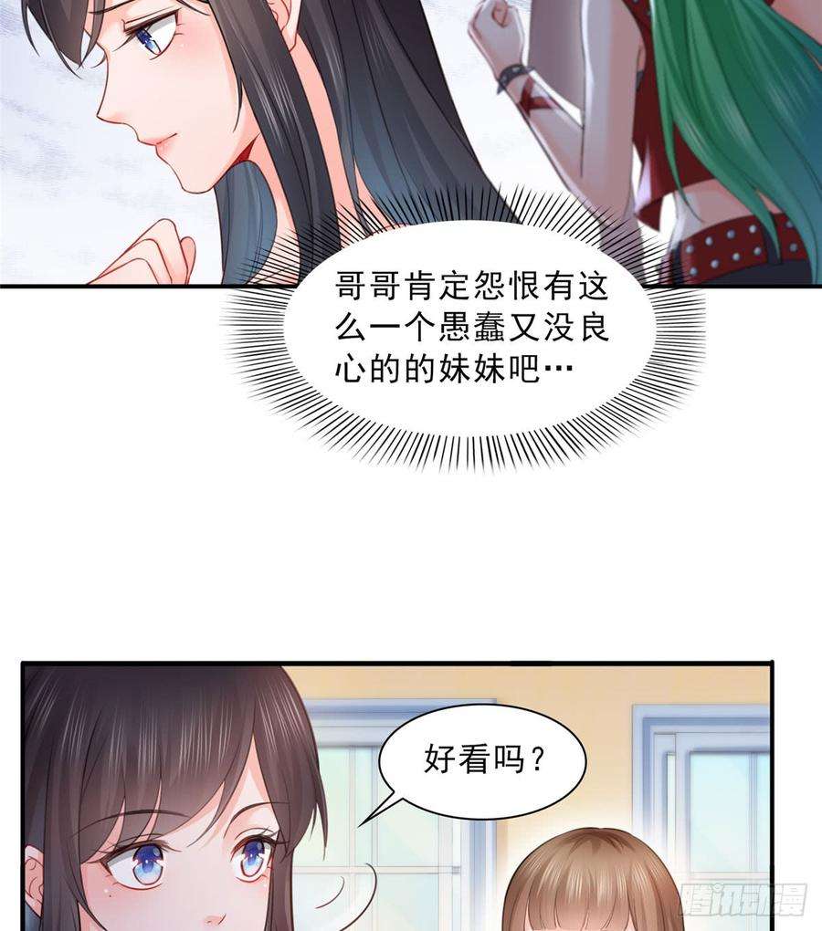 恰似寒光遇骄阳六十一话 展露之后