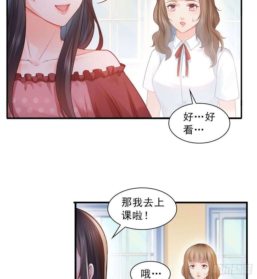 恰似寒光遇骄阳六十一话 展露之后