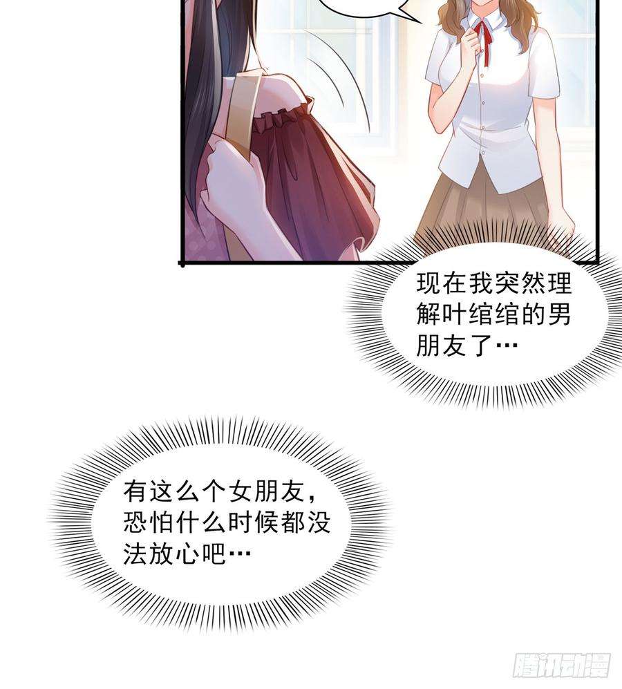 恰似寒光遇骄阳六十一话 展露之后