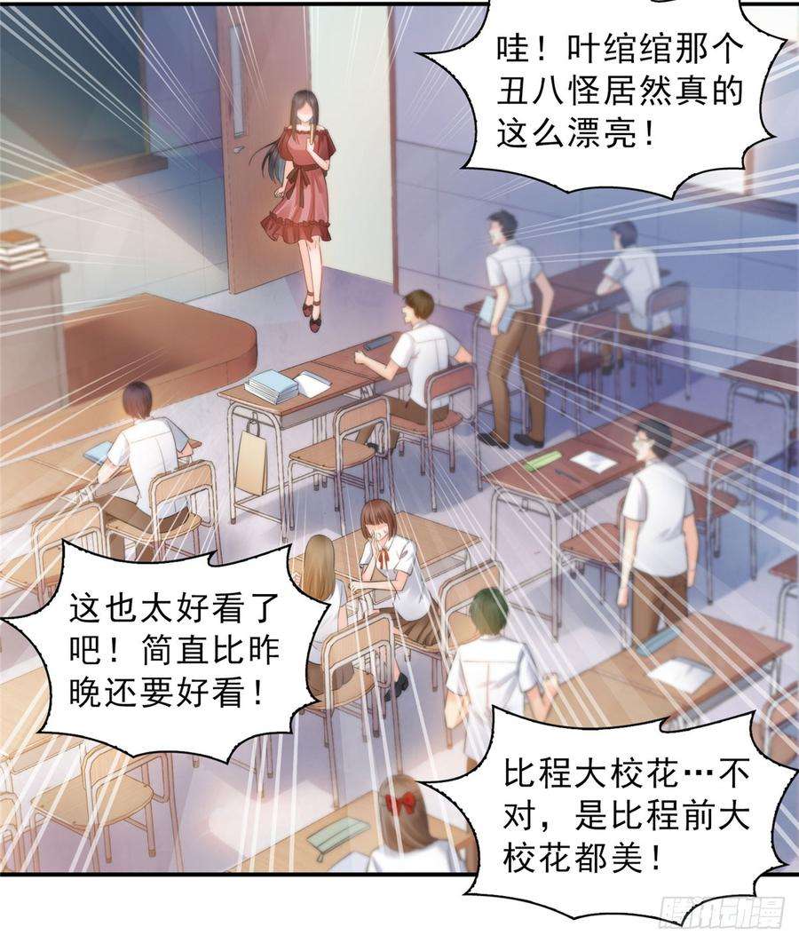 恰似寒光遇骄阳六十一话 展露之后