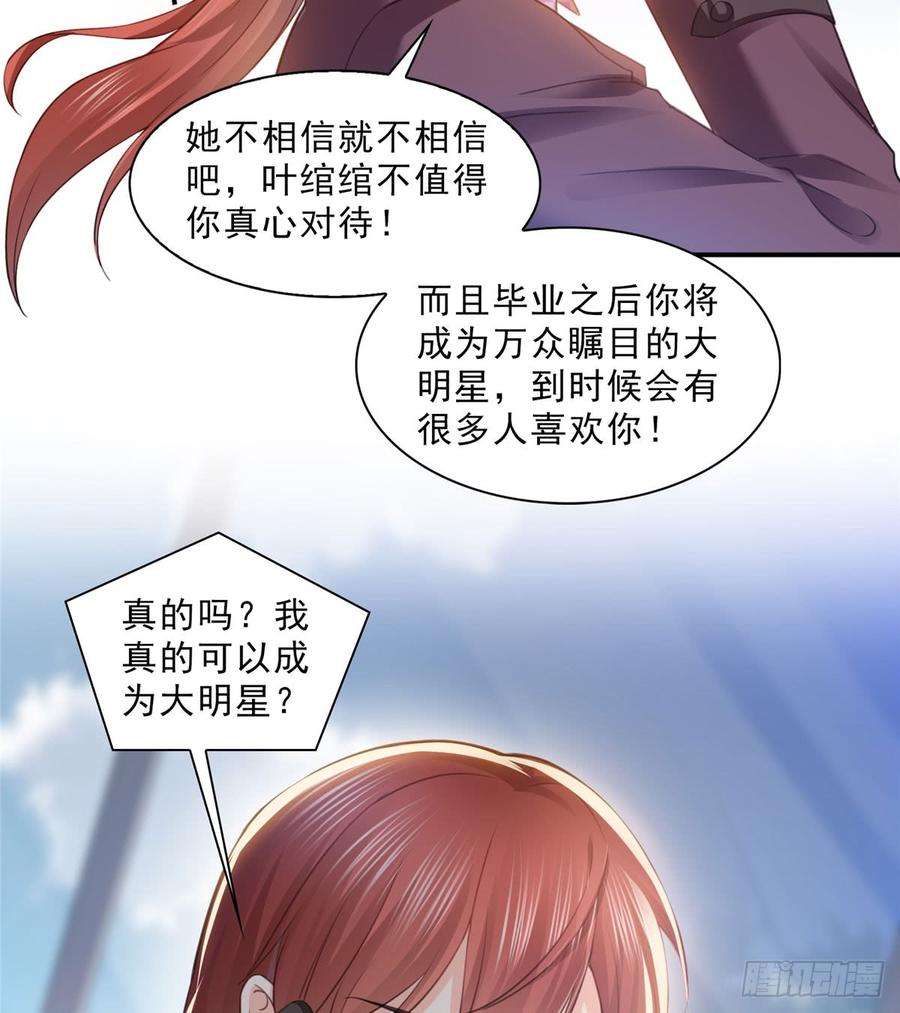 恰似寒光遇骄阳六十一话 展露之后