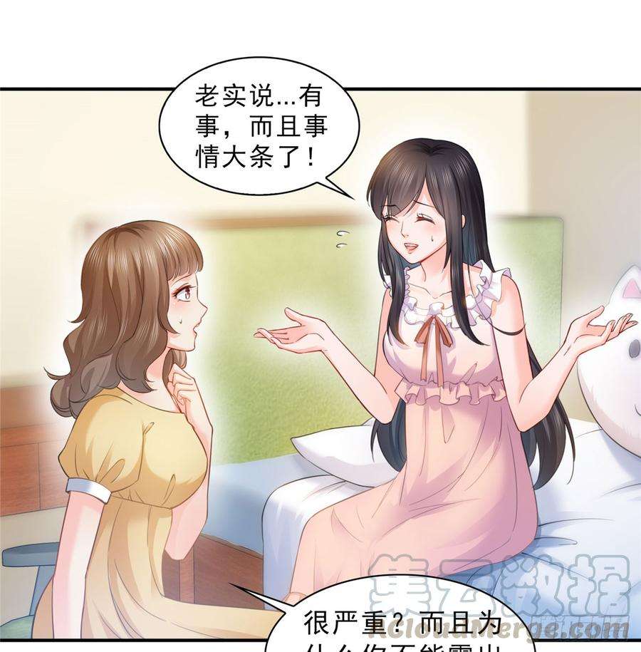 恰似寒光遇骄阳六十一话 展露之后
