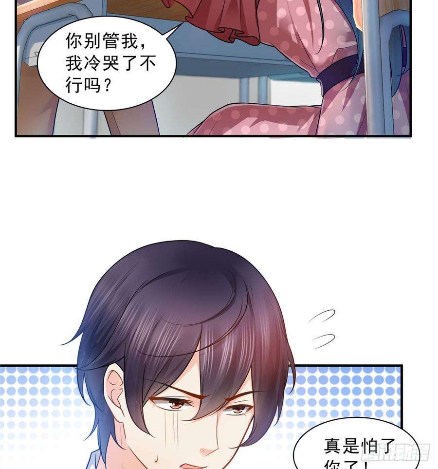 恰似寒光遇骄阳六十二话 美色盛宴