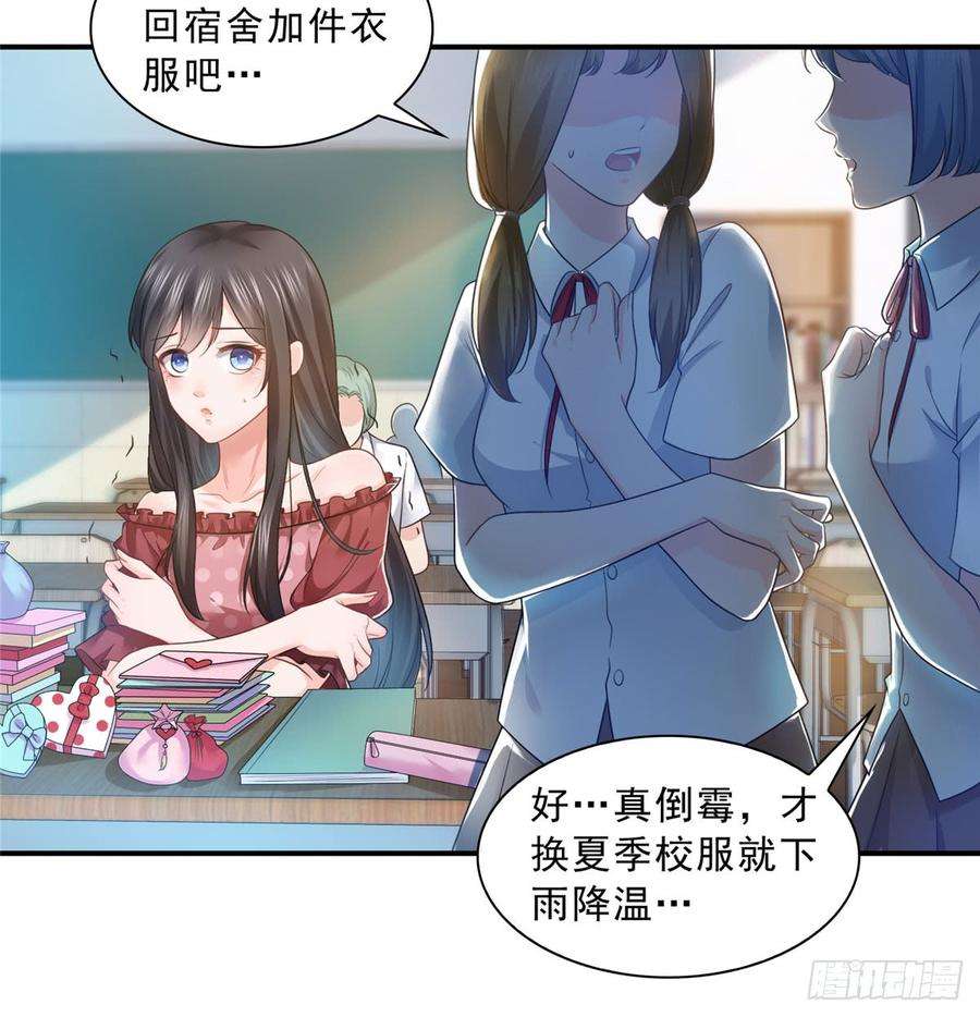 恰似寒光遇骄阳六十二话 美色盛宴