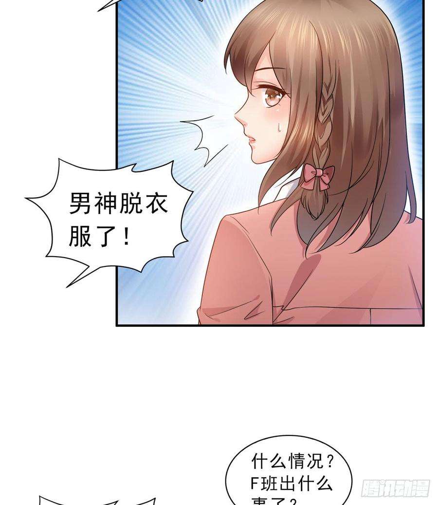恰似寒光遇骄阳六十二话 美色盛宴