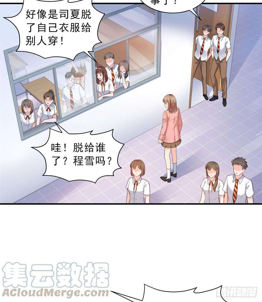 恰似寒光遇骄阳六十二话 美色盛宴