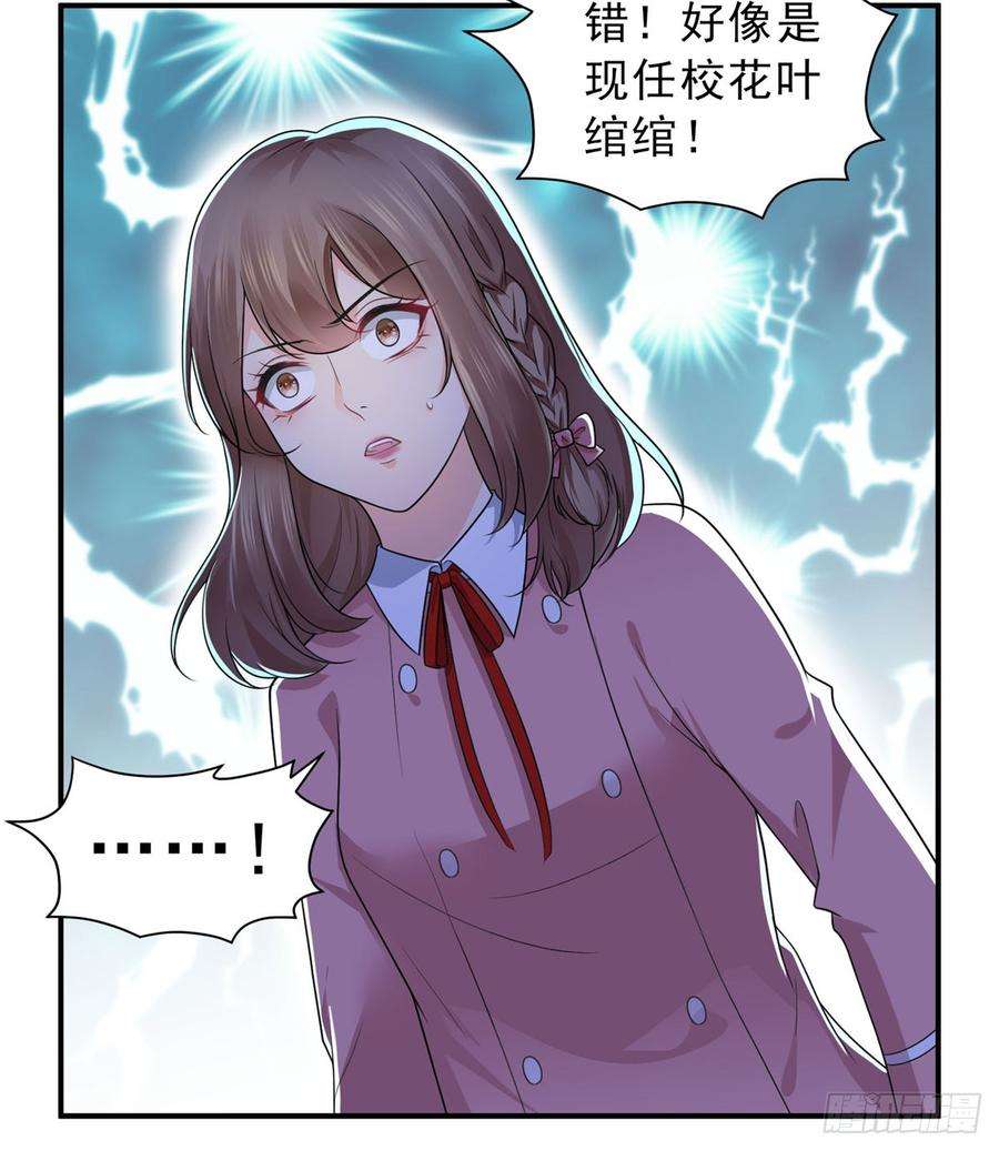 恰似寒光遇骄阳六十二话 美色盛宴