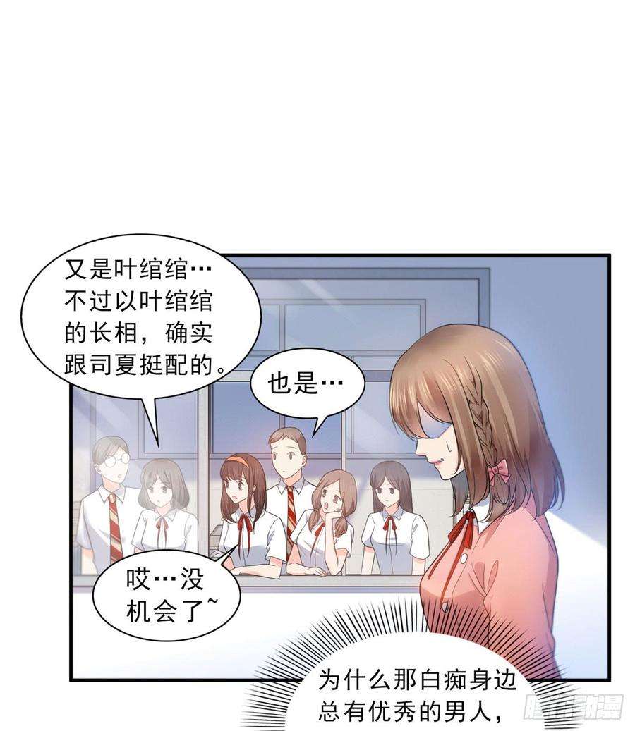 恰似寒光遇骄阳六十二话 美色盛宴