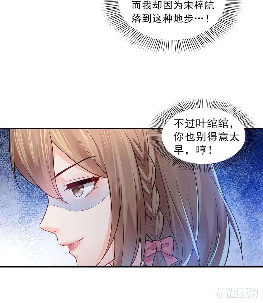 恰似寒光遇骄阳六十二话 美色盛宴