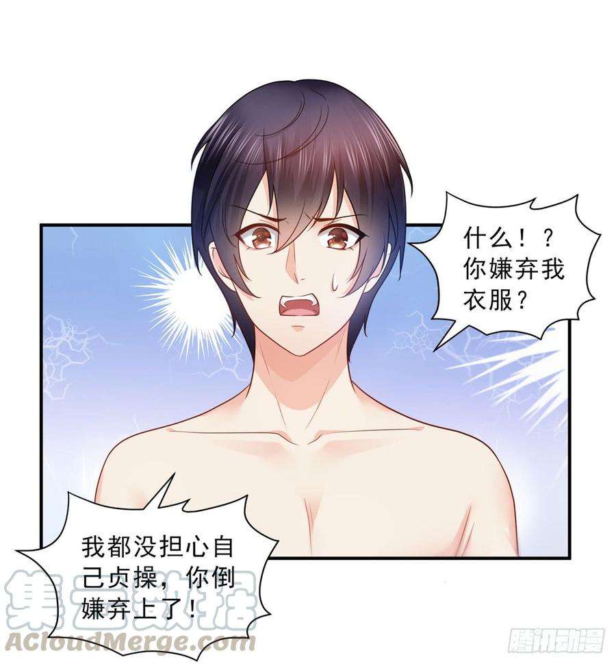 恰似寒光遇骄阳六十二话 美色盛宴