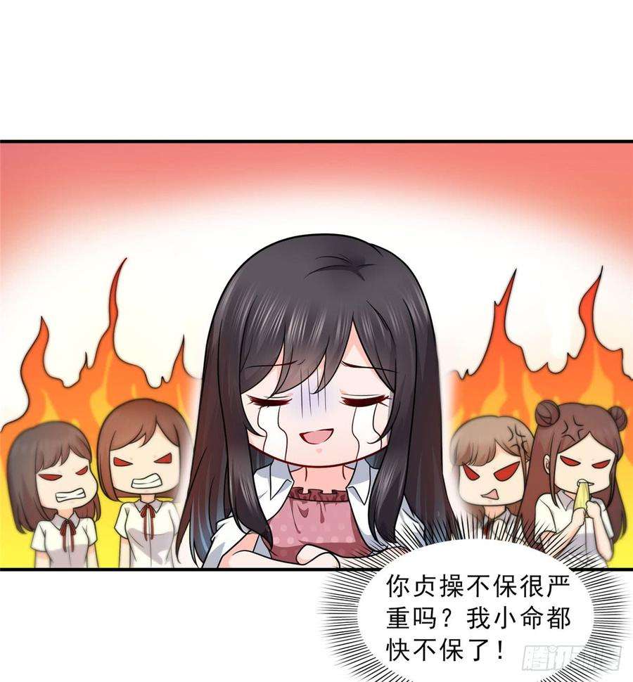 恰似寒光遇骄阳六十二话 美色盛宴