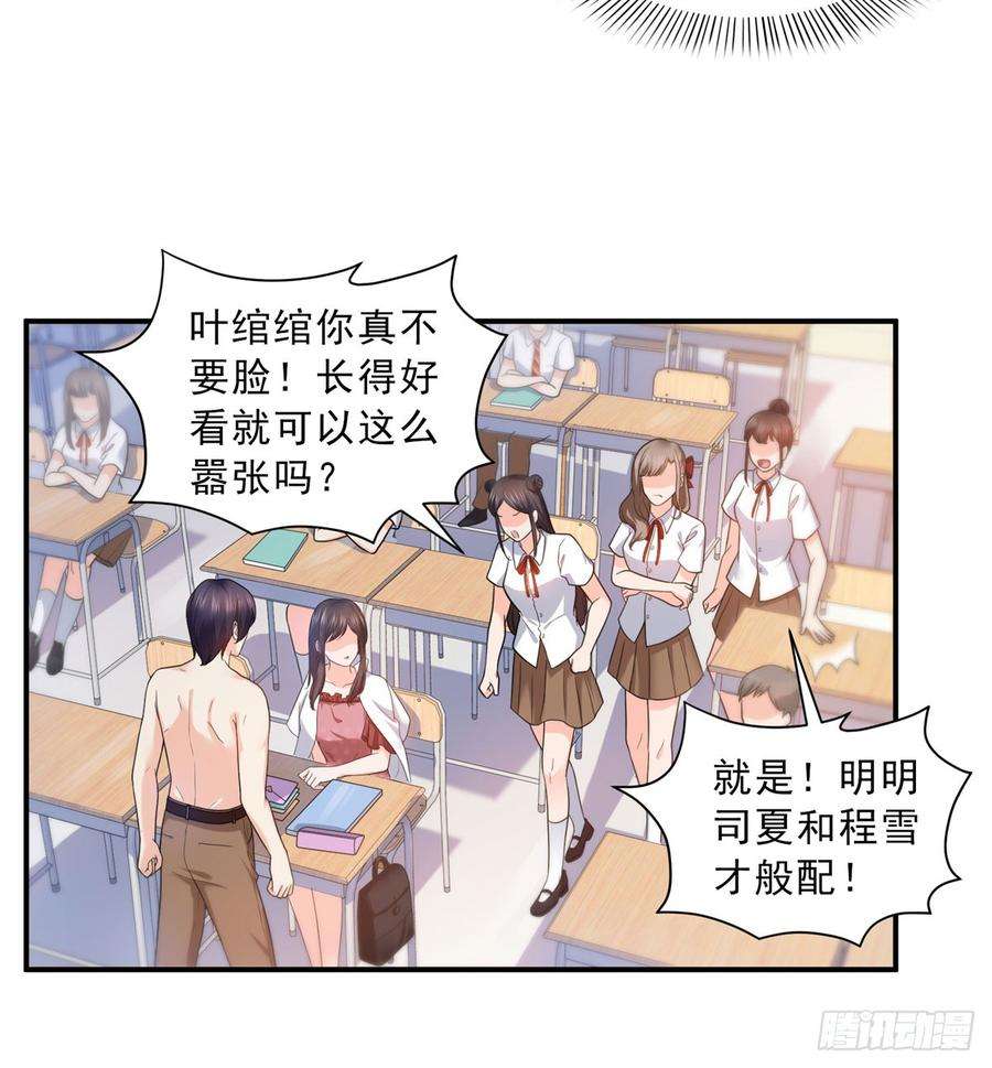 恰似寒光遇骄阳六十二话 美色盛宴