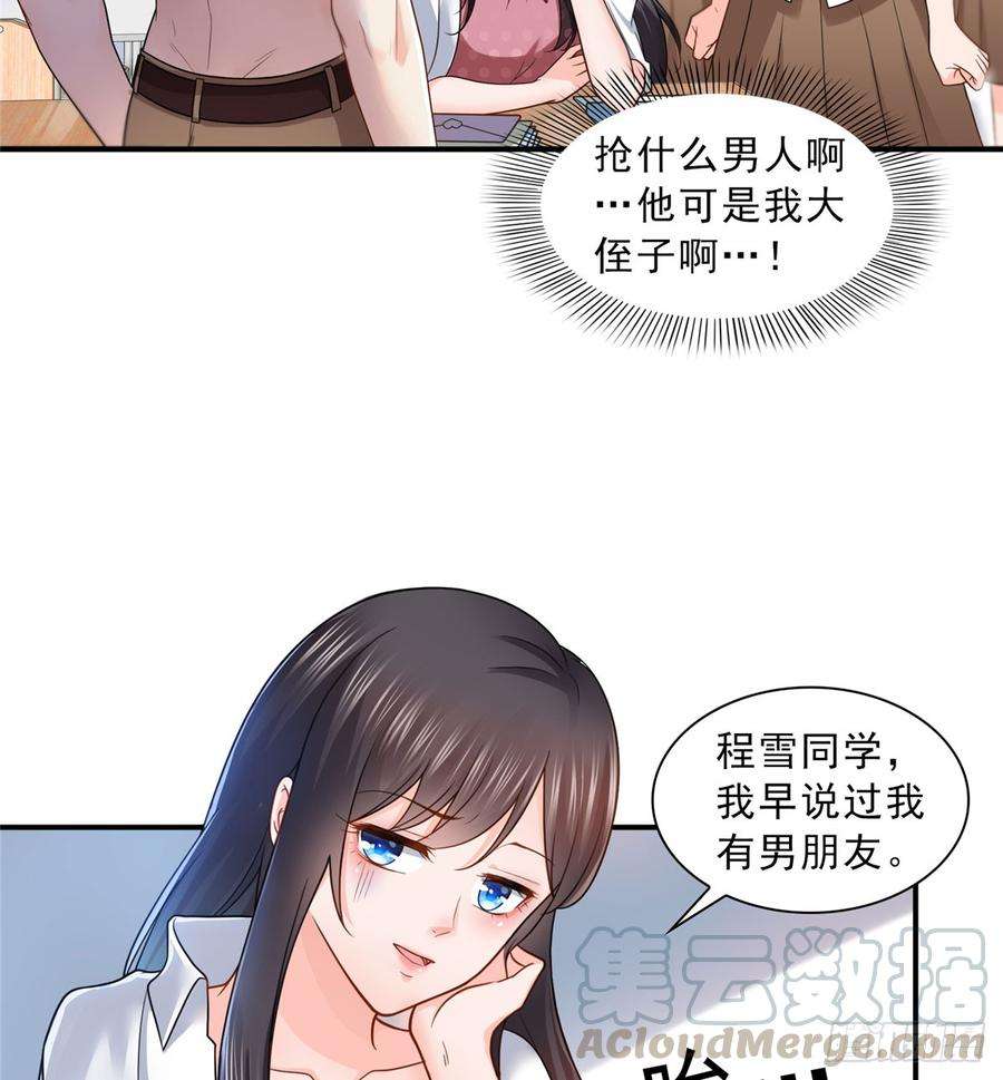 恰似寒光遇骄阳六十二话 美色盛宴