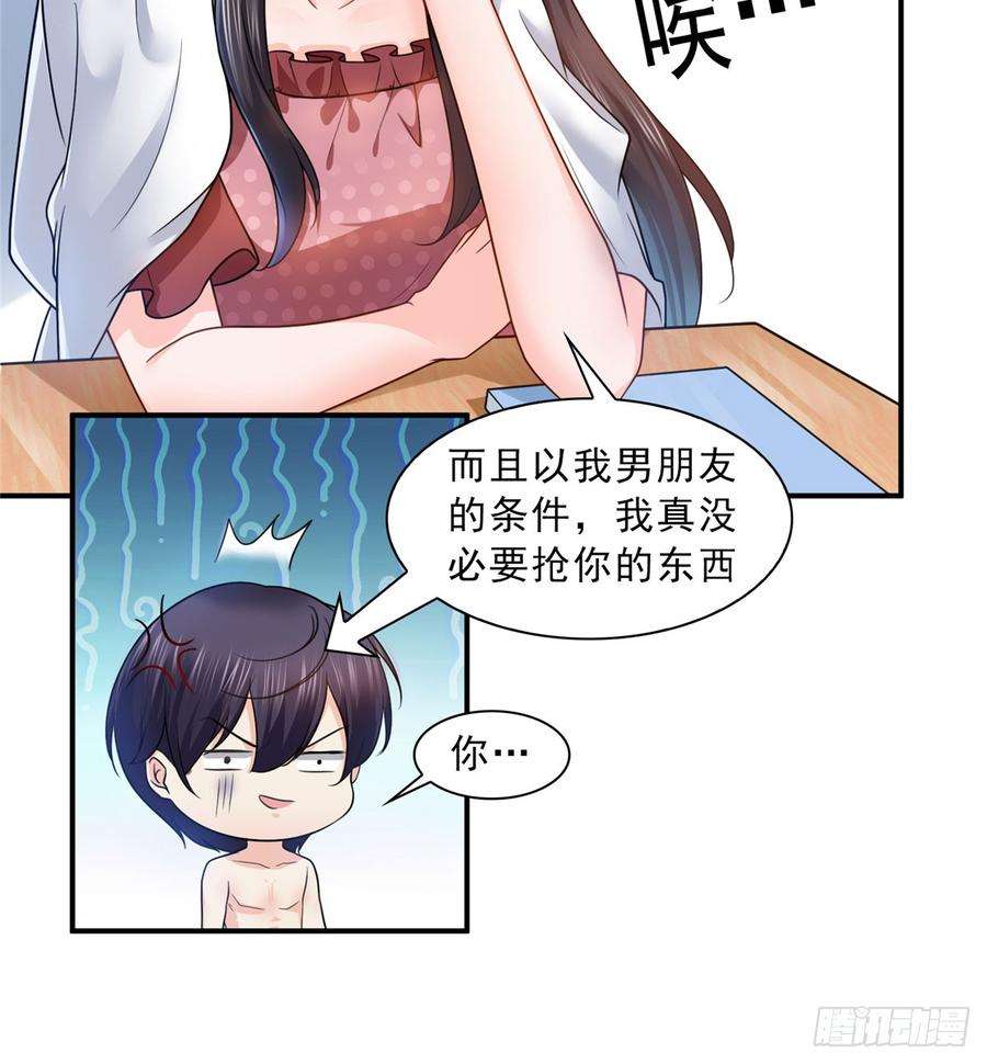 恰似寒光遇骄阳六十二话 美色盛宴