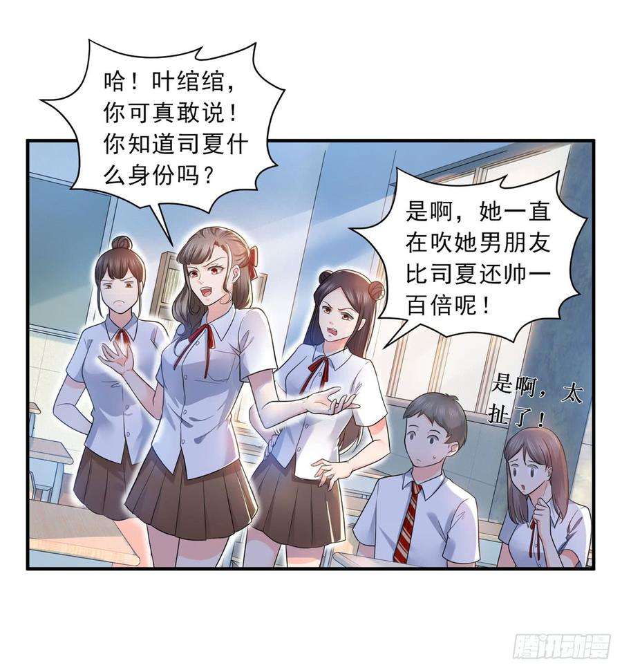 恰似寒光遇骄阳六十二话 美色盛宴