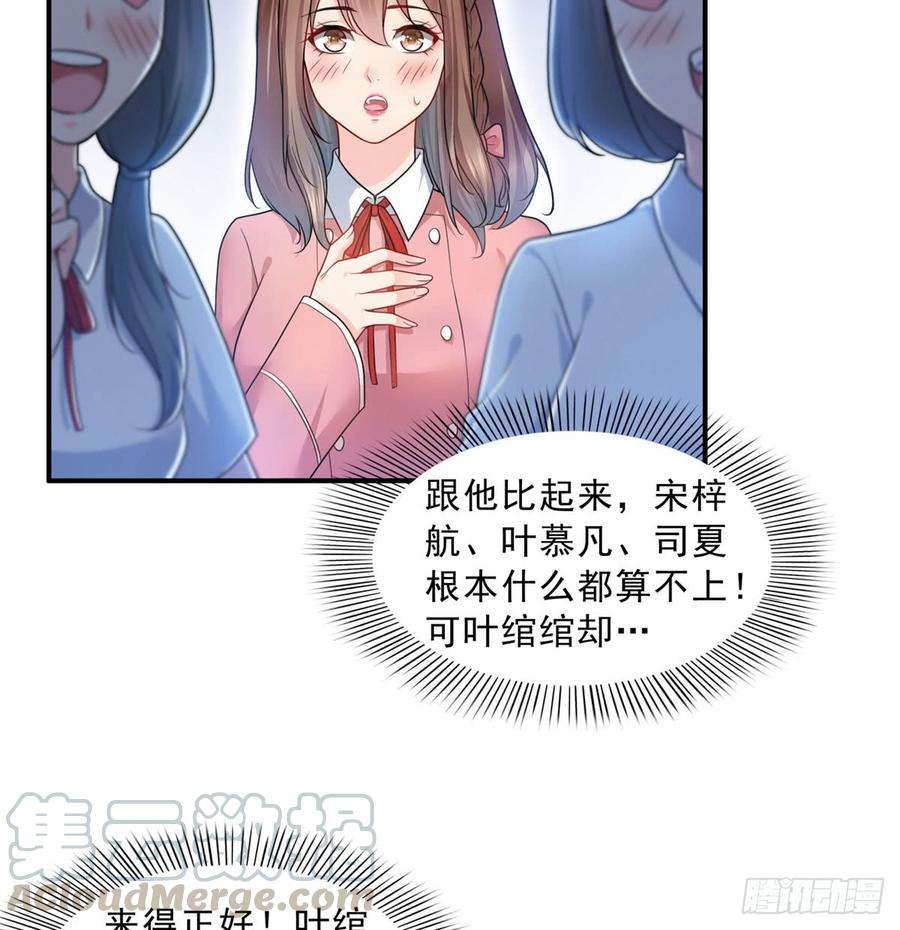 恰似寒光遇骄阳六十二话 美色盛宴