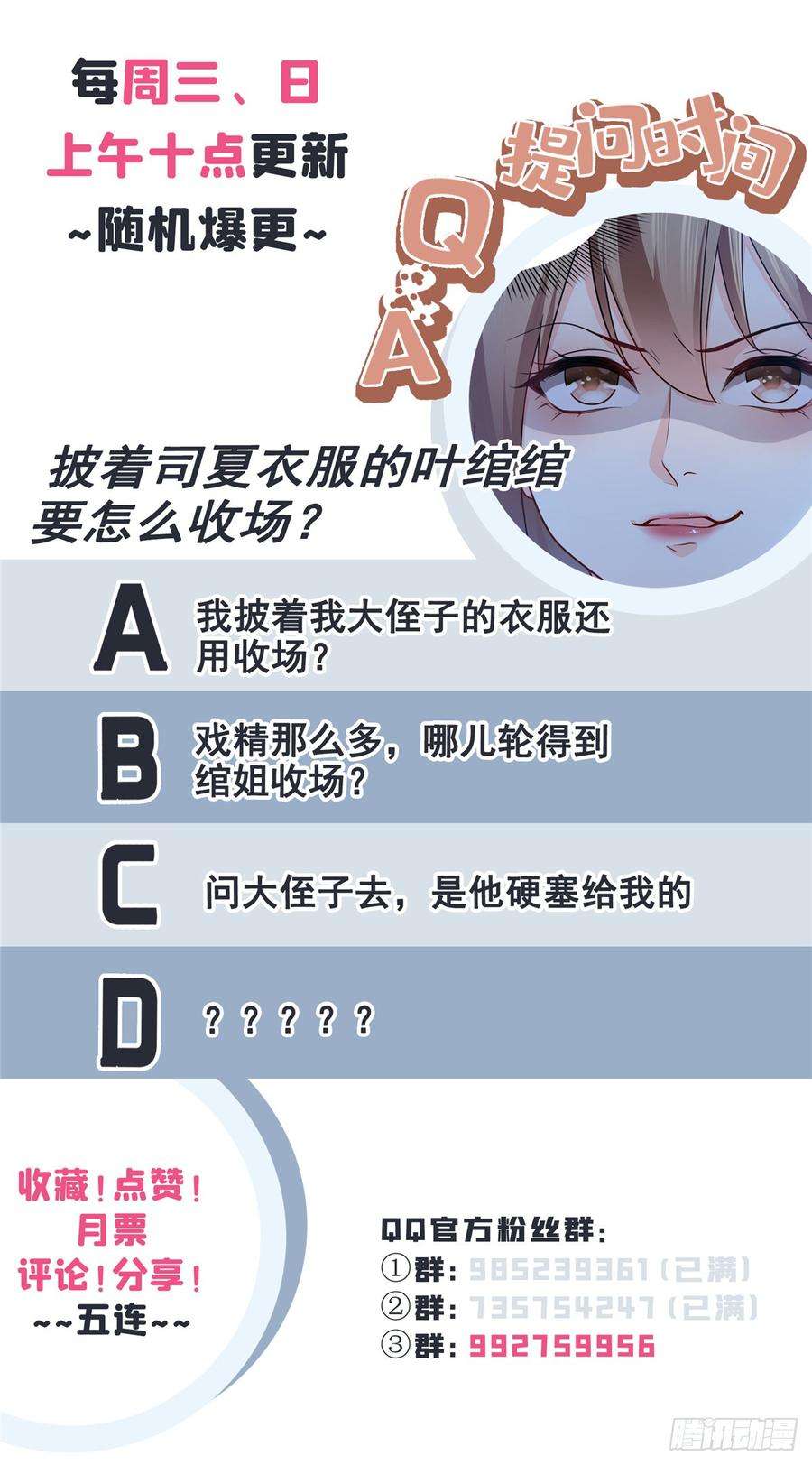 恰似寒光遇骄阳六十二话 美色盛宴