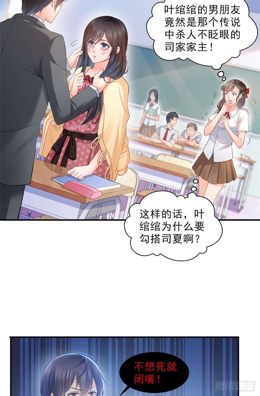 恰似寒光遇骄阳六十三话 侄子和九叔