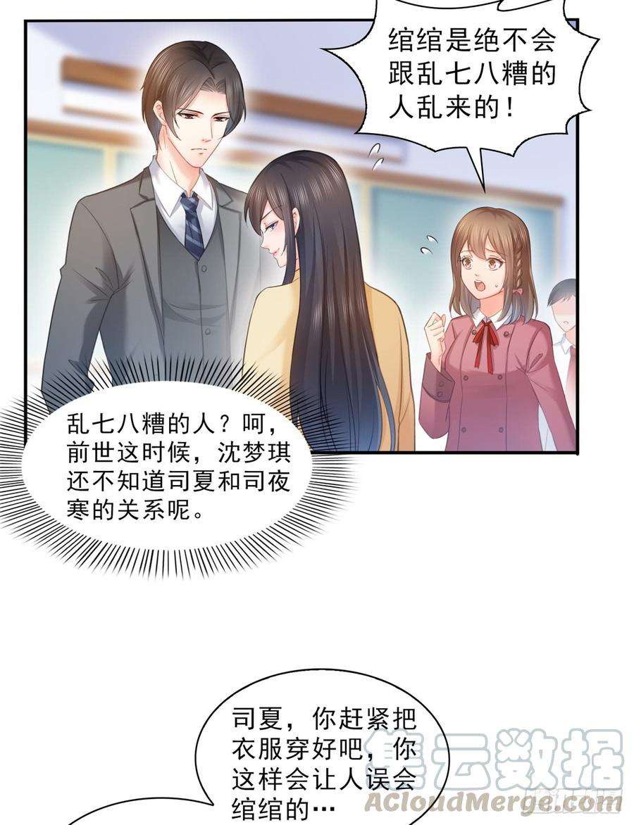恰似寒光遇骄阳六十三话 侄子和九叔
