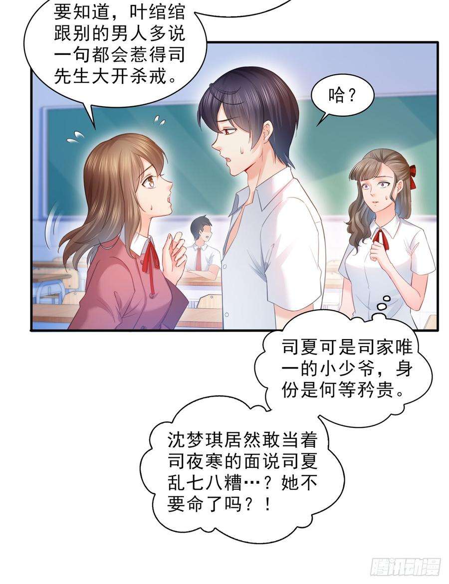 恰似寒光遇骄阳六十三话 侄子和九叔
