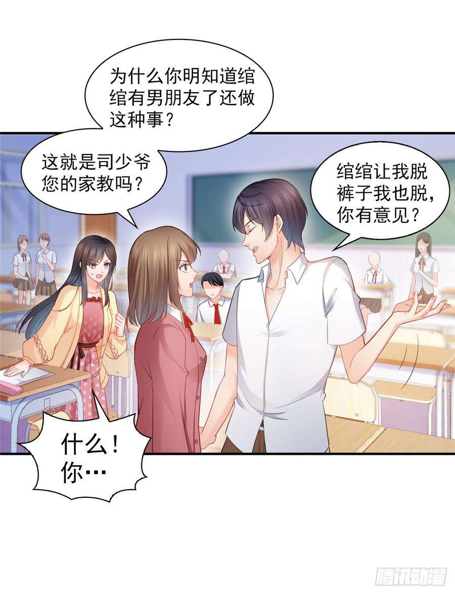 恰似寒光遇骄阳六十三话 侄子和九叔