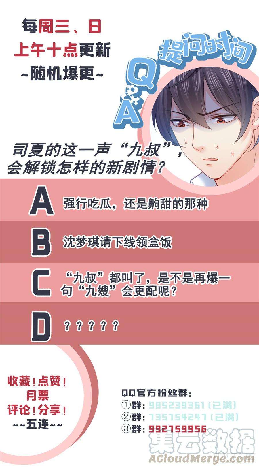 恰似寒光遇骄阳六十三话 侄子和九叔