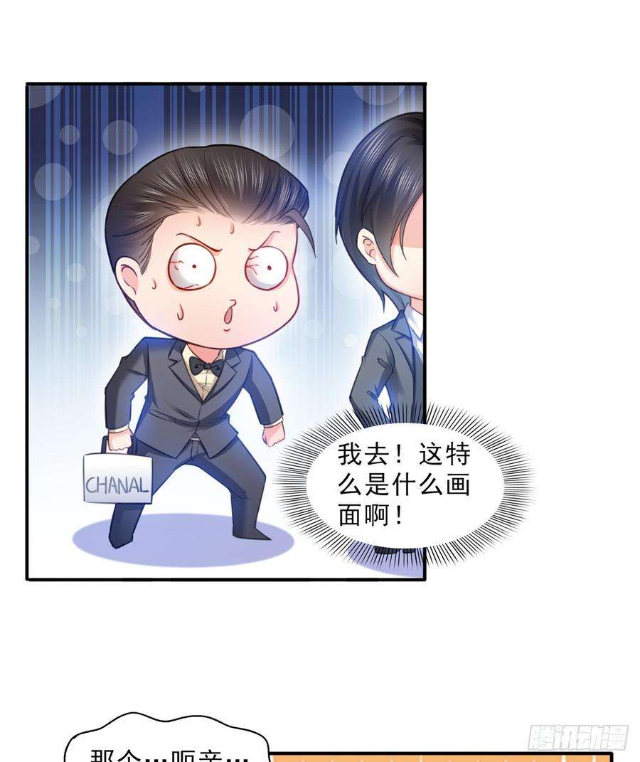 恰似寒光遇骄阳六十三话 侄子和九叔