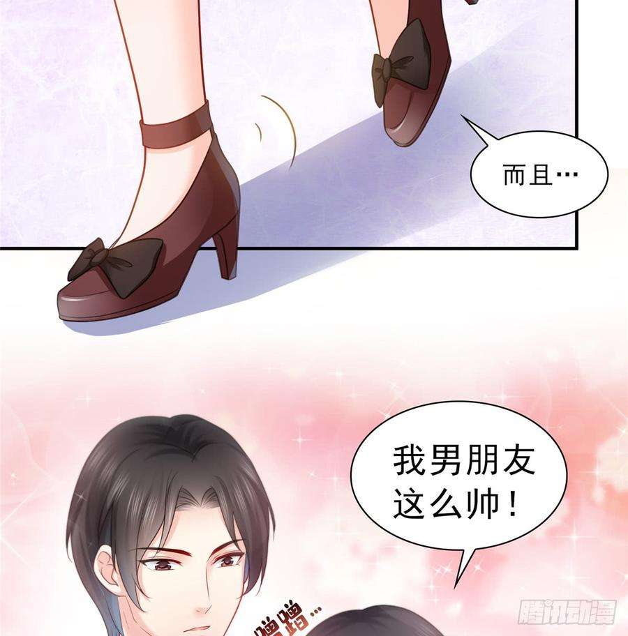 恰似寒光遇骄阳六十四话 我男朋友那么帅