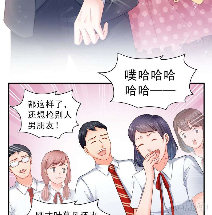 恰似寒光遇骄阳六十四话 我男朋友那么帅
